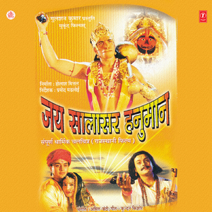 Laal Langoto Haath Mein Ghoto