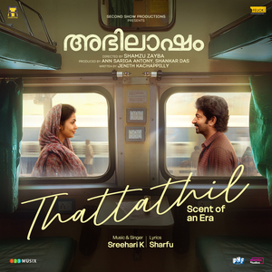 Thattathil (From "Abhilasham")