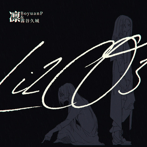 Return to Me (feat. 星尘minus)