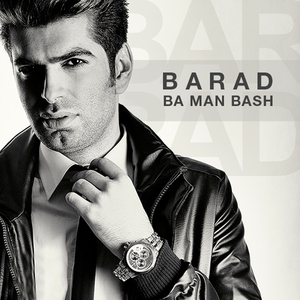 Ba Man Bash