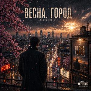 В эту девочку, я влюбился сразу