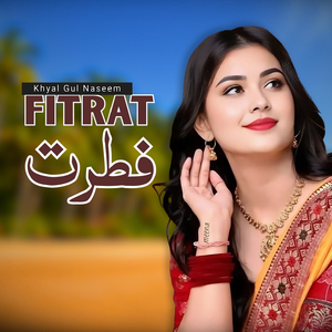 Fitrat