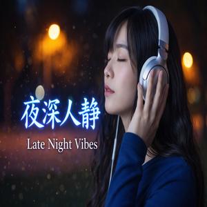 温暖的沉寂 (Wēnnuǎn de Chénjì)