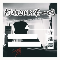 沈风摇摆 (DJ版)