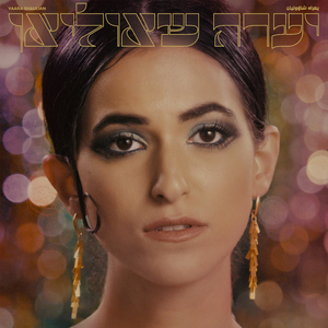 הגעגוע של פנלופה