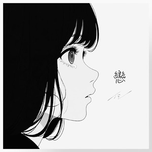 迷い道 (Instrumental)