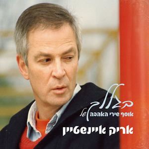 גיטרה וכינור