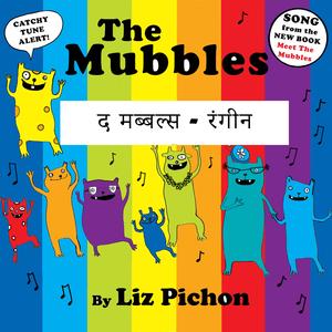 रंग बिरंगा