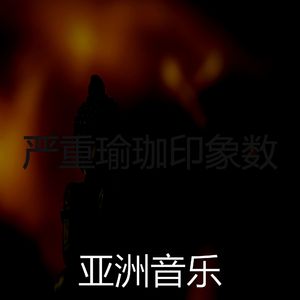 抚慰的按摩回忆