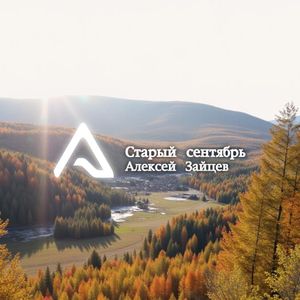 Любви разбитые колонки...