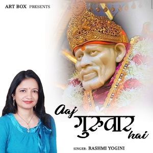 Aaj Guruwar hai