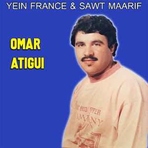 Rwah anmoun