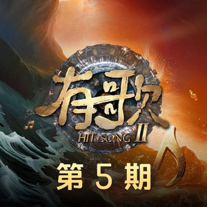 反光练习曲 (Live)