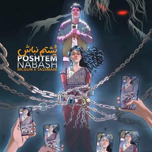 Poshtem Nabash (feat. Tassmani)