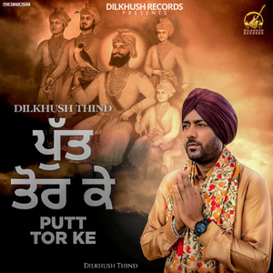 Putt Tor Ke