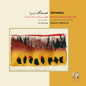 Dar Bidari–ye Roya (To Rafael Padron)