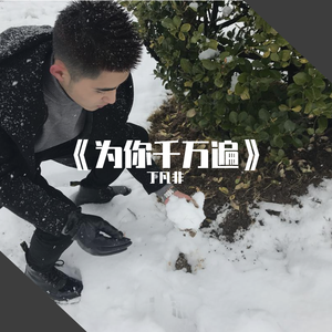 偶尔还是会想你