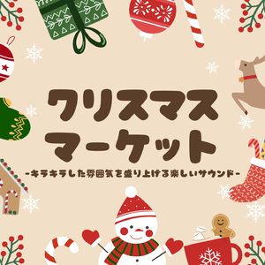 ホットワインで温まる