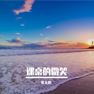 朋友不离弃