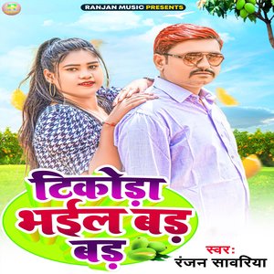 Tikodha Bhail Badh Badh