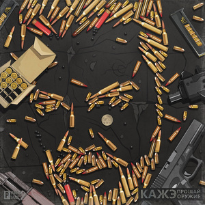 Дом холодных болот (feat. L & Fint)