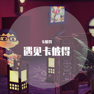 识食物者为俊杰