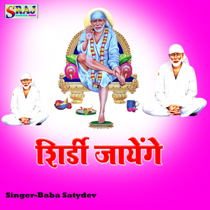 Shirdi Jayenge