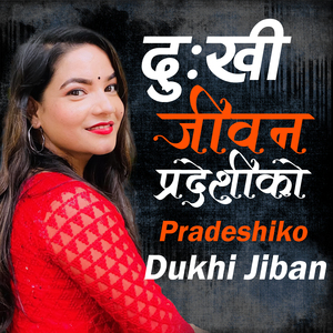 Pradeshiko Dukhi Jiban