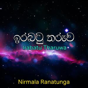 Irabatu Tharuwa