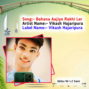 Bahana Aajiyo Rakhi Ler