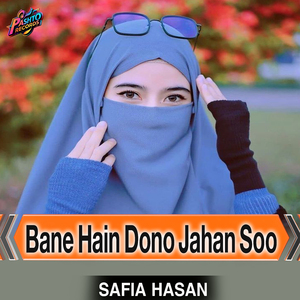 Humko Bulana Ya Rasool Allah