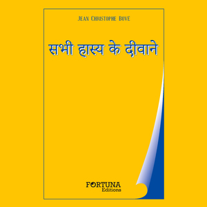 धन्यवाद