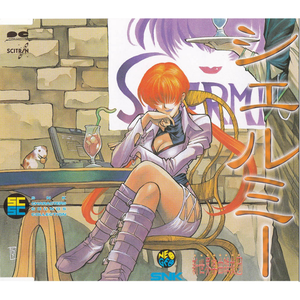 とあるバーにて…「七枷社のいる風景」