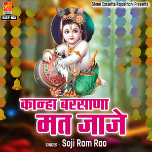 Gujjariyan Dene Lagi Tana