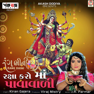 Raksha Karo Maa Pavavadi