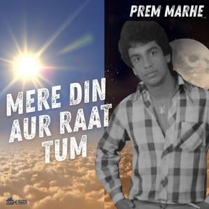 Mere Din Aur Raat Tum
