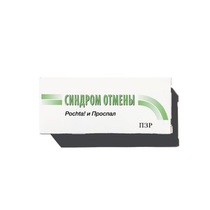 В руках Бога