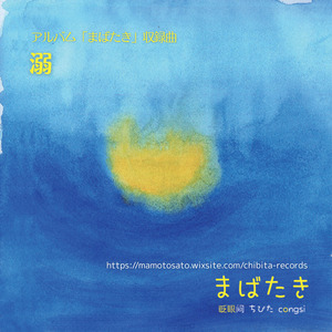 溺 (2025リマスター)