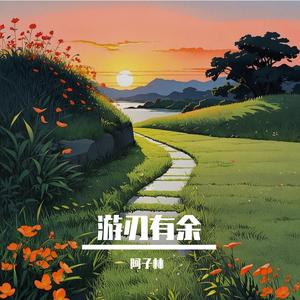 点灯祈祷文（梵音乐土4）