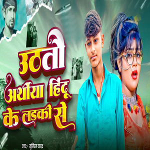 Uthato Arathiya Hindu Ke Ladki Se