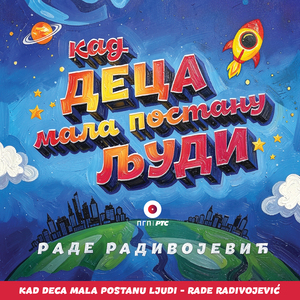 Dedina pesma