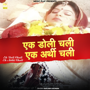 Ek Doli Chali Ek Arthi Chali
