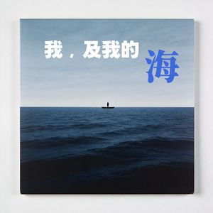 风会吹开一朵花 ❶