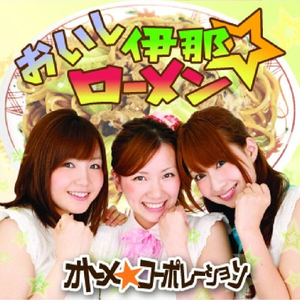 だいじょ(大丈夫)