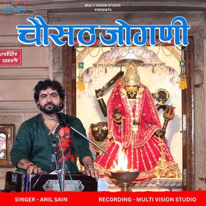 CHOSATH JOGNI Bhajan