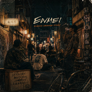 ENMEI