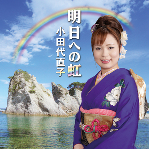 鍬ケ崎浜唄(岩手県民謡)