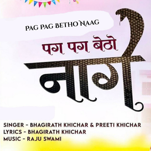 Pag Pag Betho Naag