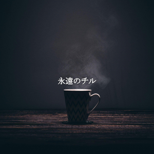 思い出(曇りの日)