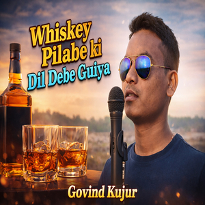 Whiskey Pilabe ki Dil Debe Guiya
